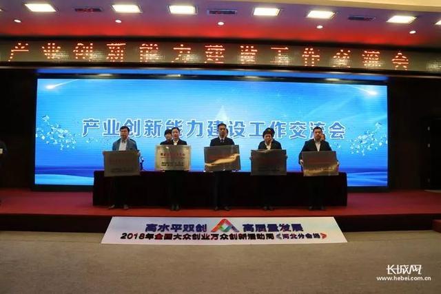 2018年河北省新認定為、省級企業(yè)技術(shù)中心名單出爐！
