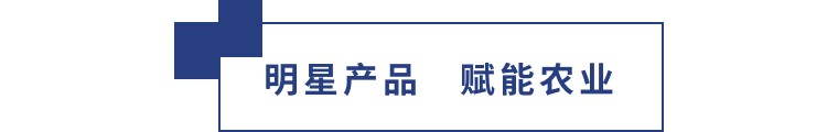 擎動(dòng)長(cháng)沙 共話(huà)發(fā)展丨中國植保雙交會(huì )圓滿(mǎn)收官，領(lǐng)先生物產(chǎn)品實(shí)力圈粉！