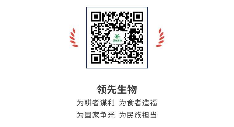 擎動(dòng)長(cháng)沙 共話(huà)發(fā)展丨中國植保雙交會(huì )圓滿(mǎn)收官，領(lǐng)先生物產(chǎn)品實(shí)力圈粉！